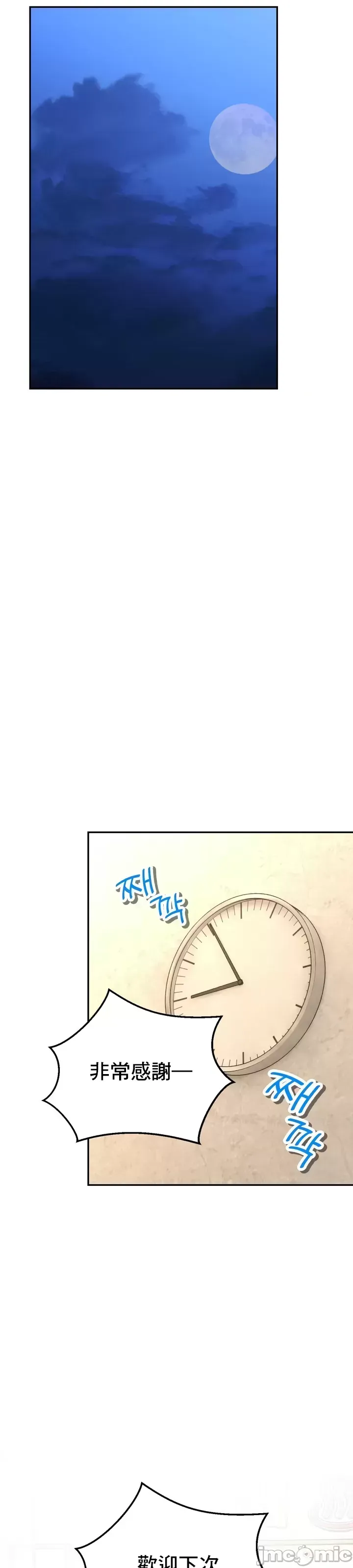 [Pork & Bae nal da] Herbal Love Story 1-46 [Chinese] - Page 1443