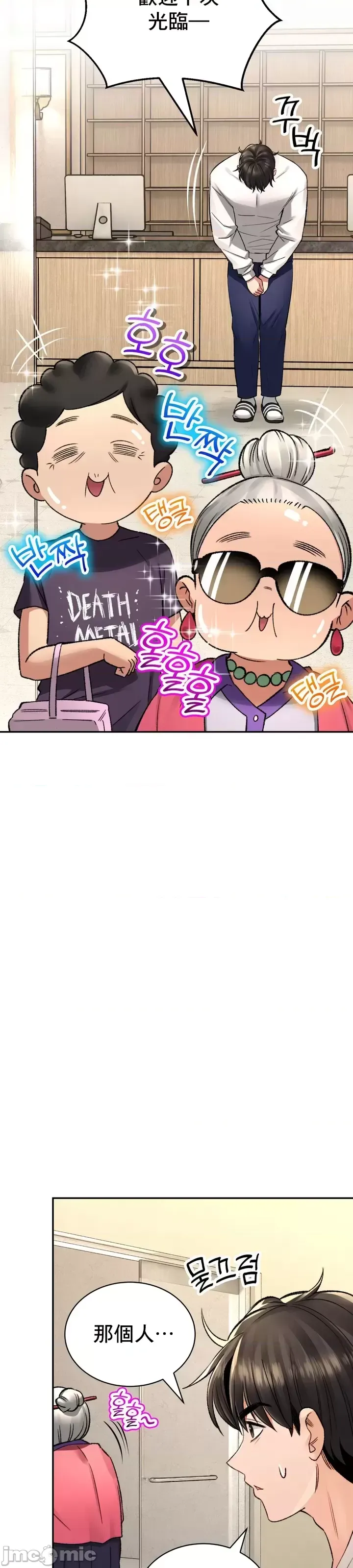 [Pork & Bae nal da] Herbal Love Story 1-46 [Chinese] - Page 1444