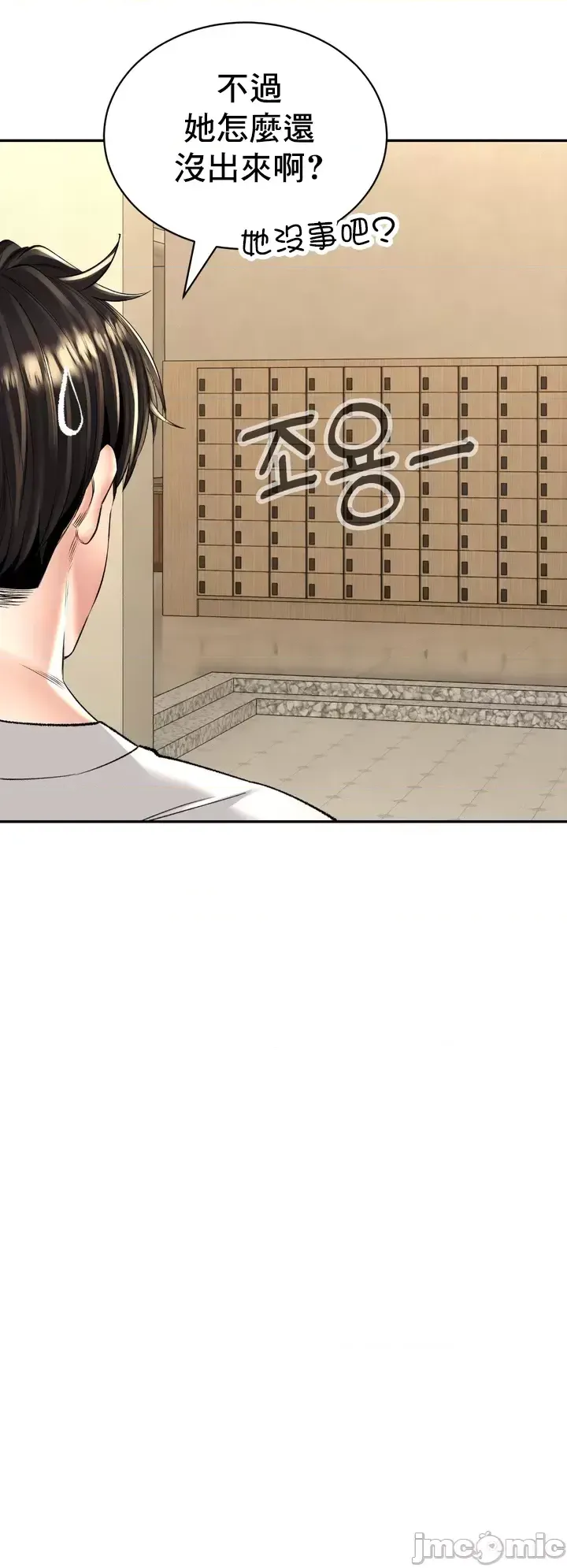 [Pork & Bae nal da] Herbal Love Story 1-46 [Chinese] - Page 1446