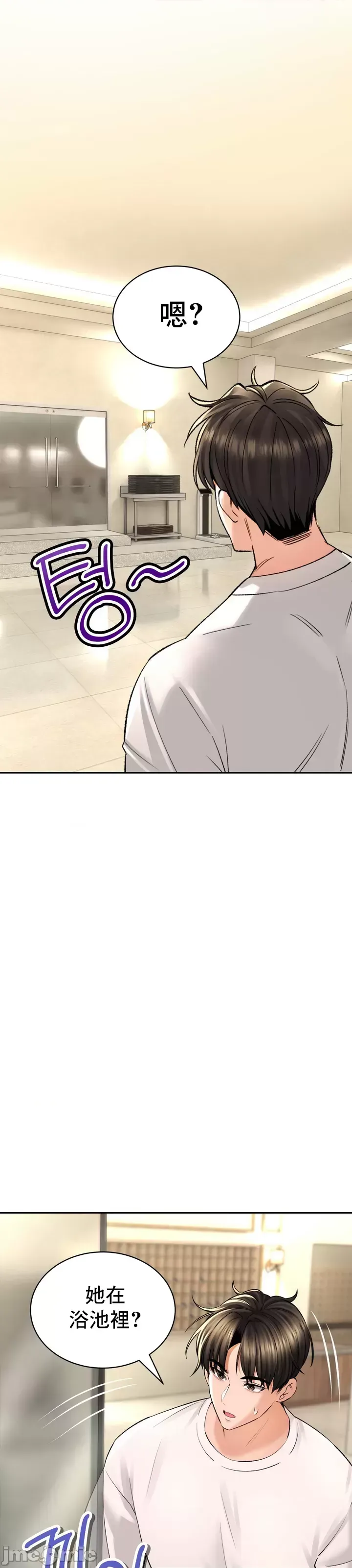 [Pork & Bae nal da] Herbal Love Story 1-46 [Chinese] - Page 1448