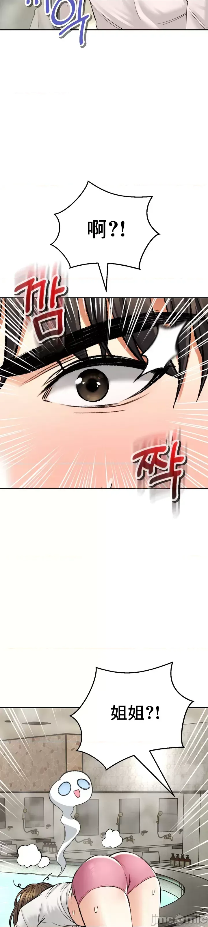 [Pork & Bae nal da] Herbal Love Story 1-46 [Chinese] - Page 1449