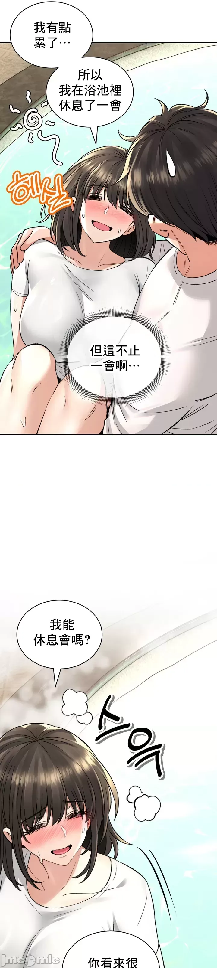 [Pork & Bae nal da] Herbal Love Story 1-46 [Chinese] - Page 1452