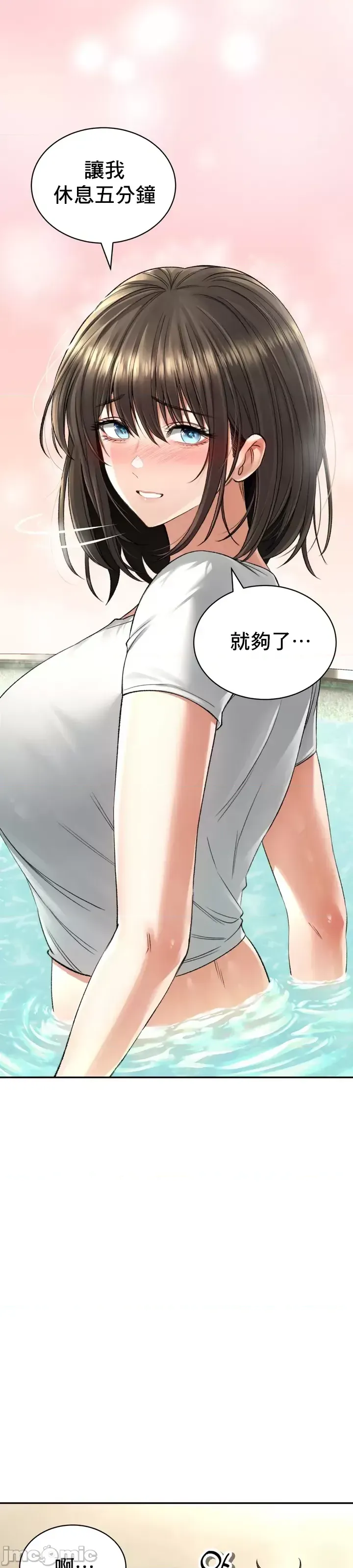 [Pork & Bae nal da] Herbal Love Story 1-46 [Chinese] - Page 1454