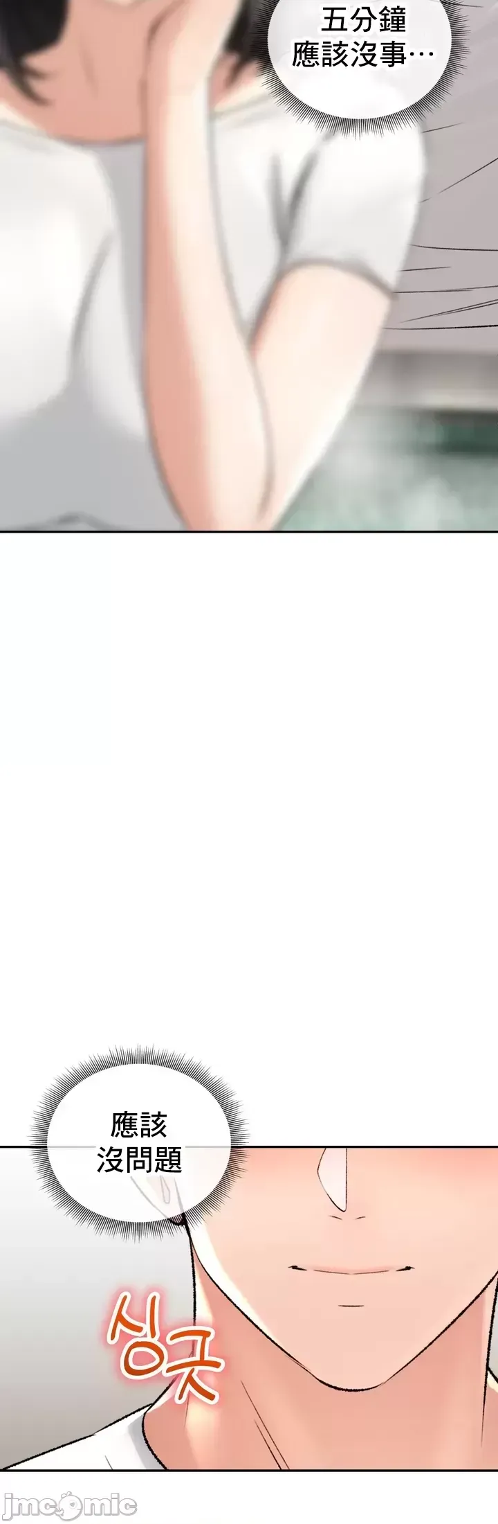 [Pork & Bae nal da] Herbal Love Story 1-46 [Chinese] - Page 1456