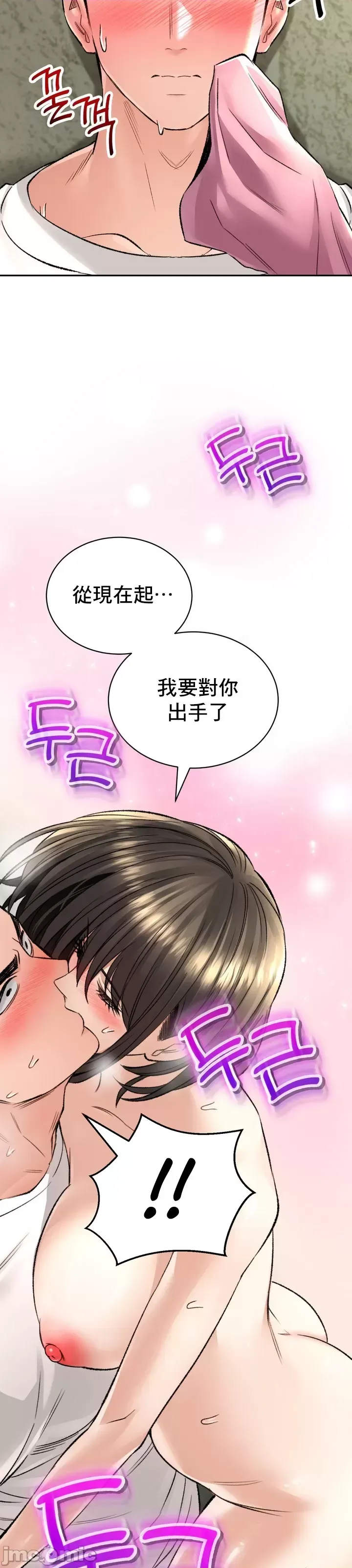 [Pork & Bae nal da] Herbal Love Story 1-46 [Chinese] - Page 1464