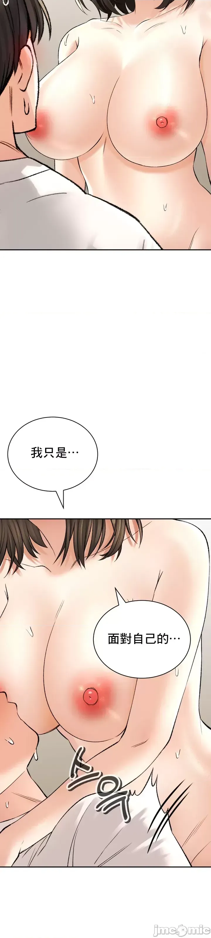 [Pork & Bae nal da] Herbal Love Story 1-46 [Chinese] - Page 1473