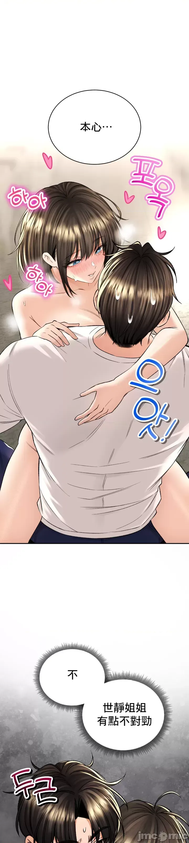 [Pork & Bae nal da] Herbal Love Story 1-46 [Chinese] - Page 1474