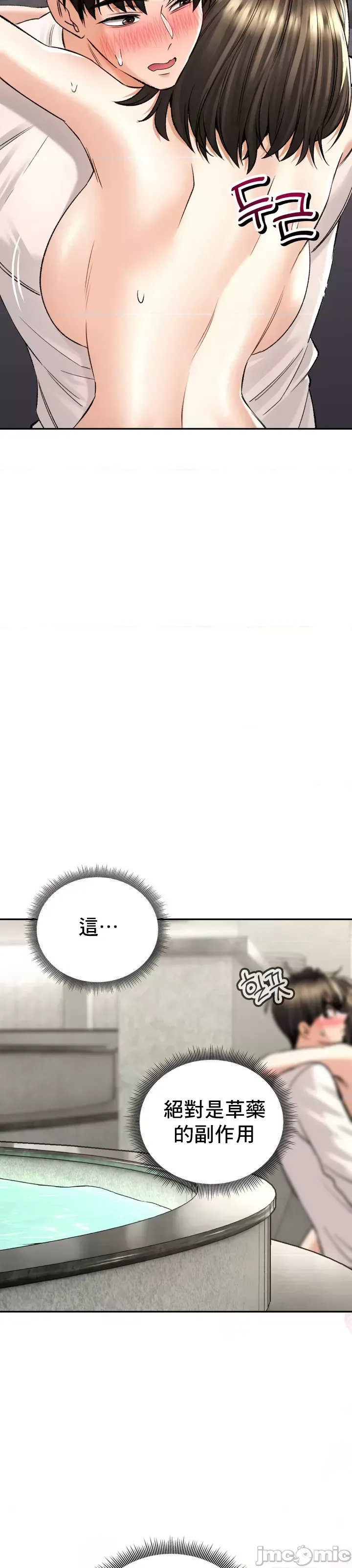 [Pork & Bae nal da] Herbal Love Story 1-46 [Chinese] - Page 1475