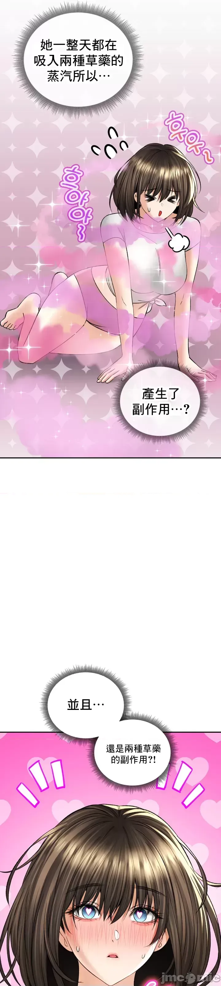 [Pork & Bae nal da] Herbal Love Story 1-46 [Chinese] - Page 1478