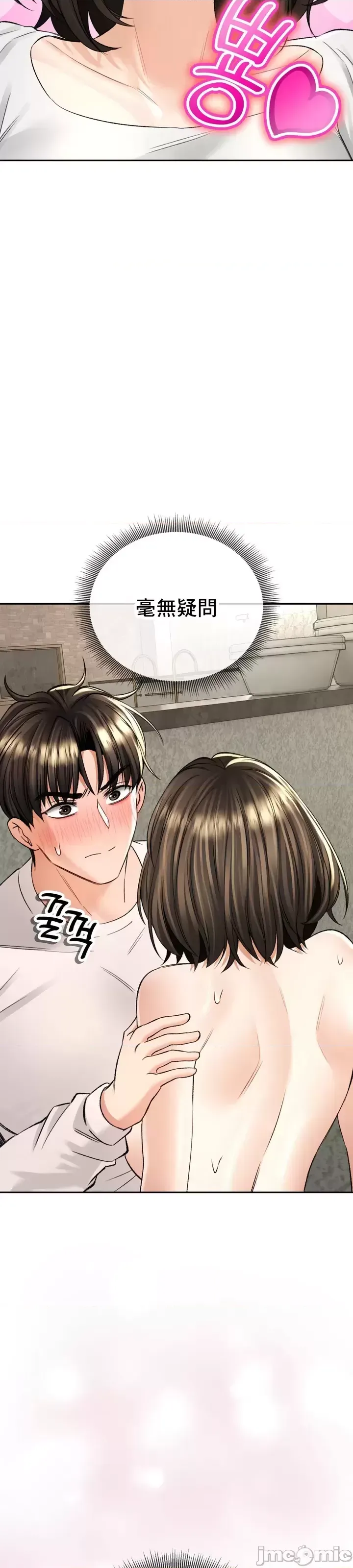 [Pork & Bae nal da] Herbal Love Story 1-46 [Chinese] - Page 1479