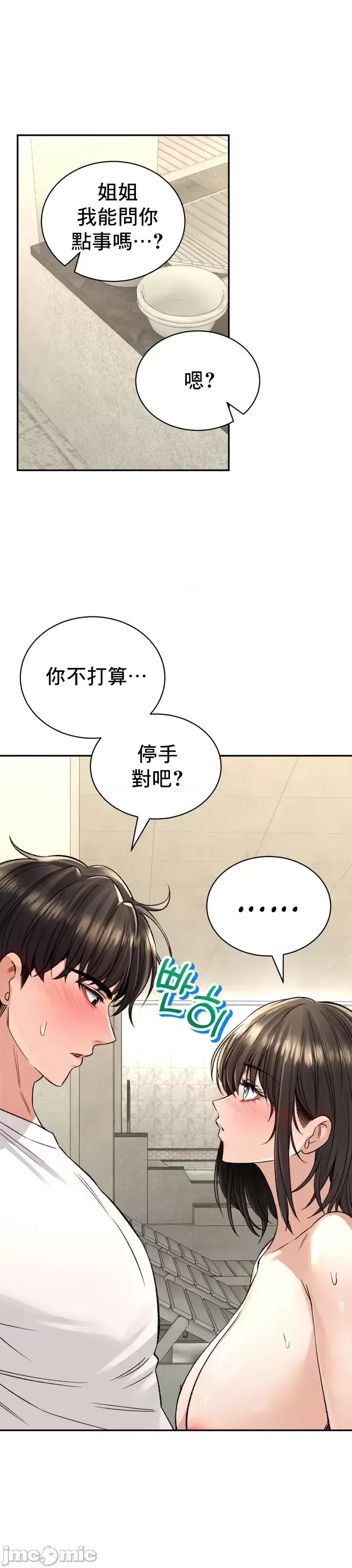 [Pork & Bae nal da] Herbal Love Story 1-46 [Chinese] - Page 1485