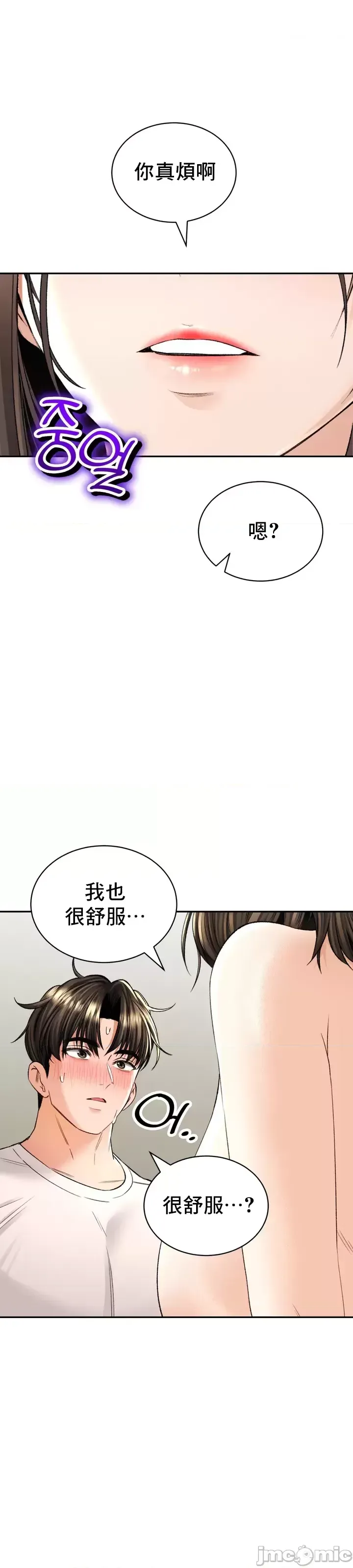[Pork & Bae nal da] Herbal Love Story 1-46 [Chinese] - Page 1486