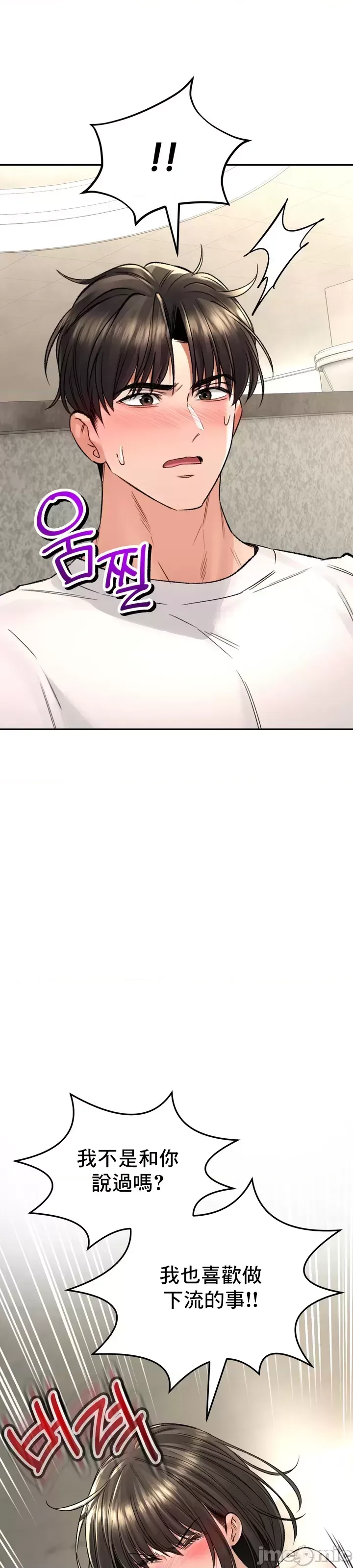 [Pork & Bae nal da] Herbal Love Story 1-46 [Chinese] - Page 1489