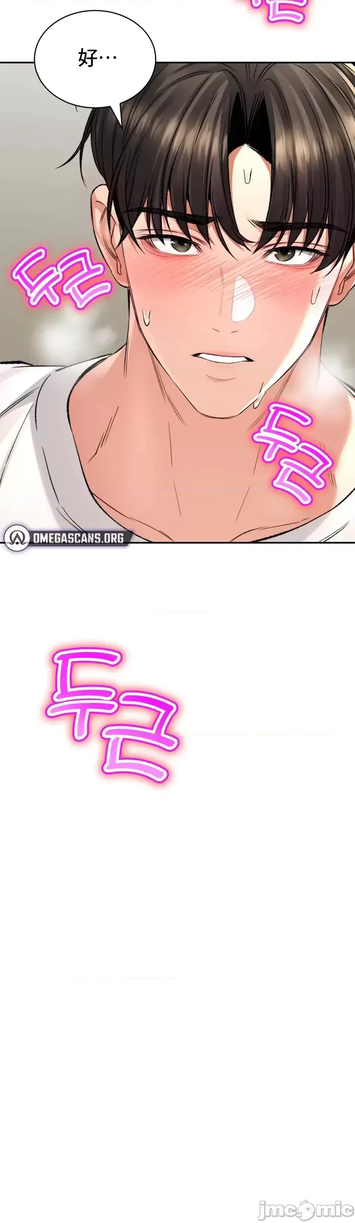 [Pork & Bae nal da] Herbal Love Story 1-46 [Chinese] - Page 1494