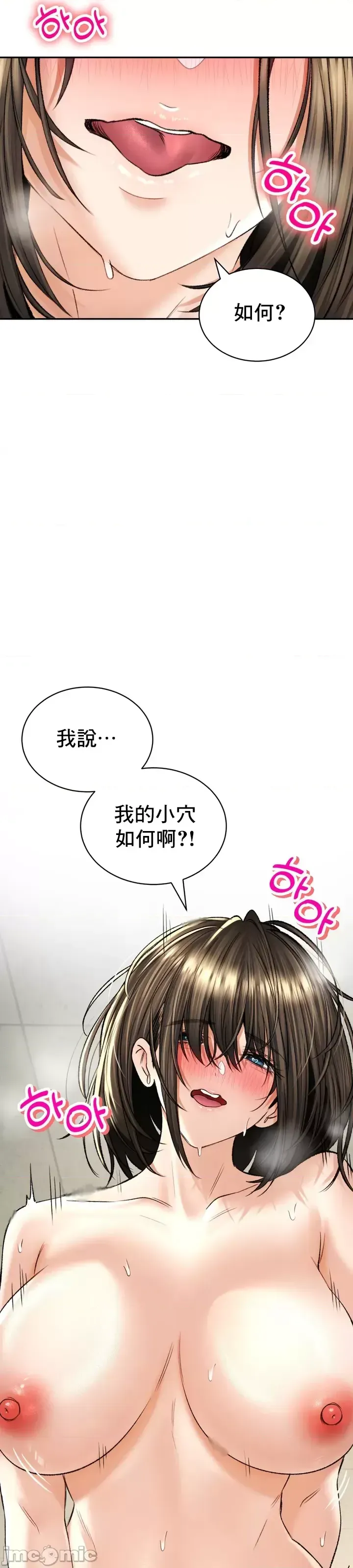 [Pork & Bae nal da] Herbal Love Story 1-46 [Chinese] - Page 1500