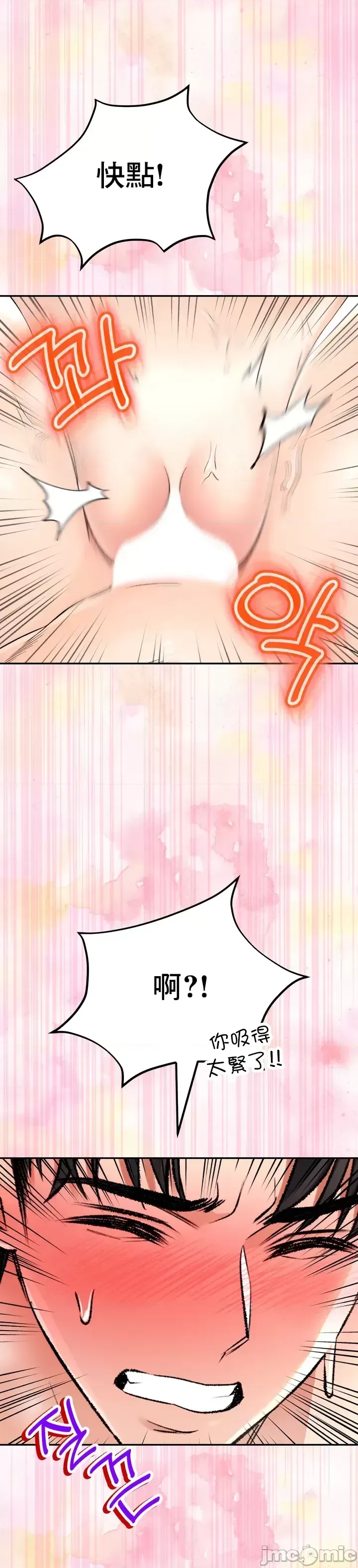 [Pork & Bae nal da] Herbal Love Story 1-46 [Chinese] - Page 1506