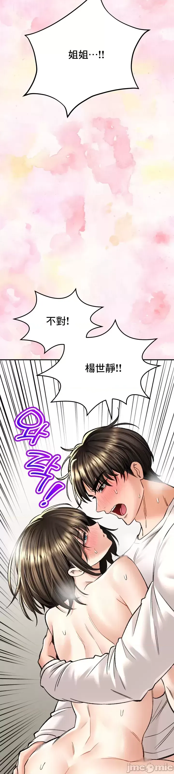 [Pork & Bae nal da] Herbal Love Story 1-46 [Chinese] - Page 1508