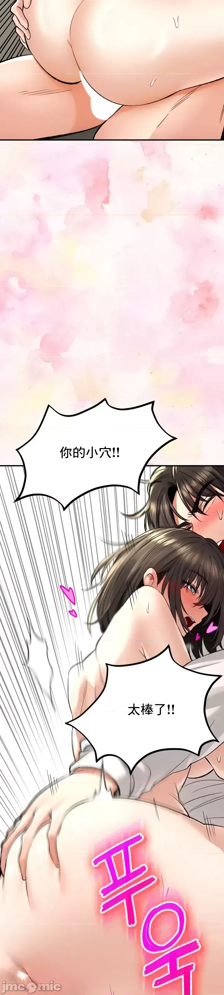 [Pork & Bae nal da] Herbal Love Story 1-46 [Chinese] - Page 1509