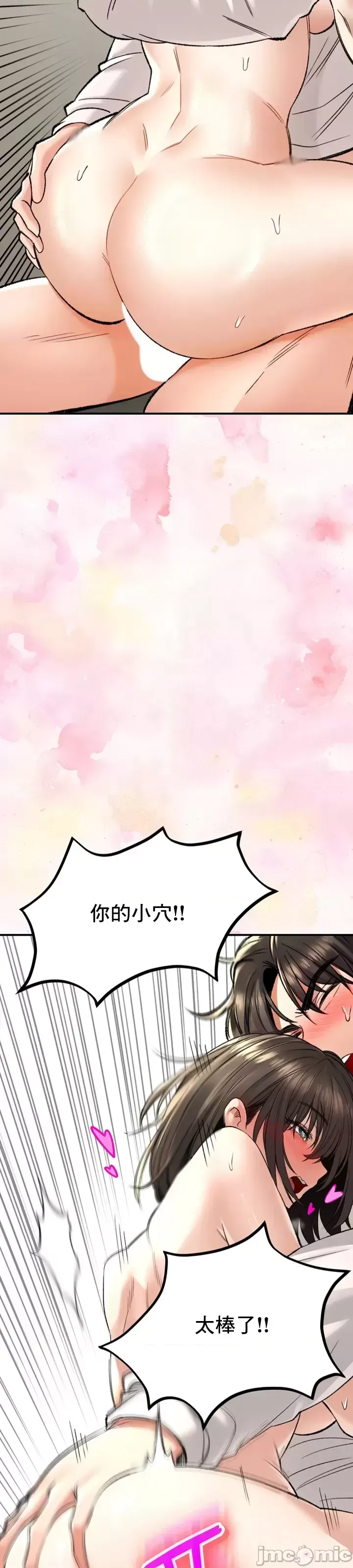 [Pork & Bae nal da] Herbal Love Story 1-46 [Chinese] - Page 1512