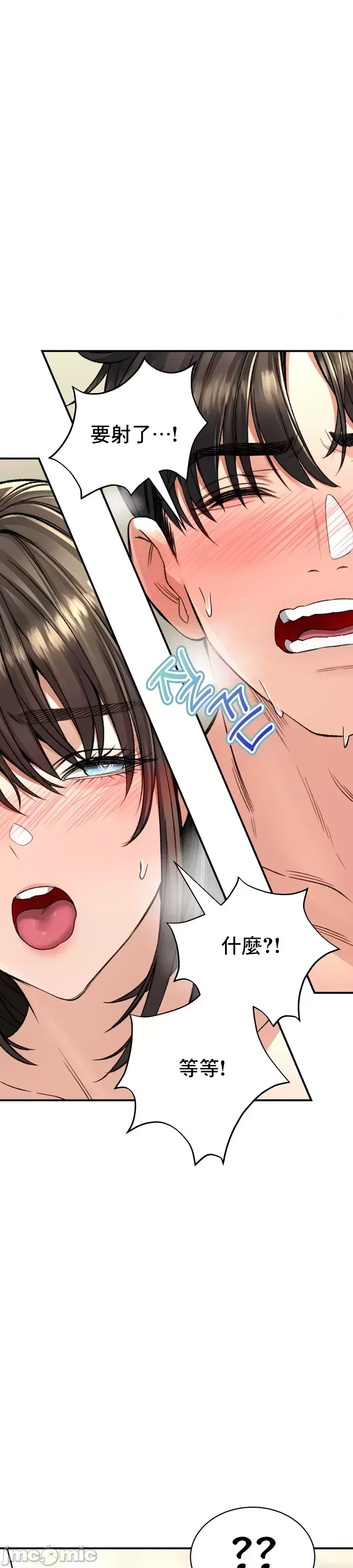 [Pork & Bae nal da] Herbal Love Story 1-46 [Chinese] - Page 1518