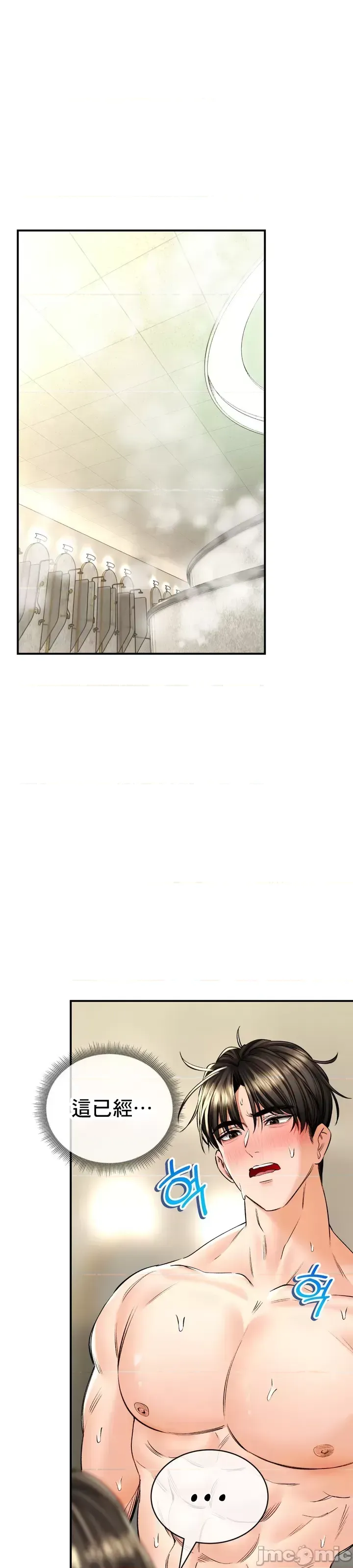 [Pork & Bae nal da] Herbal Love Story 1-46 [Chinese] - Page 1524