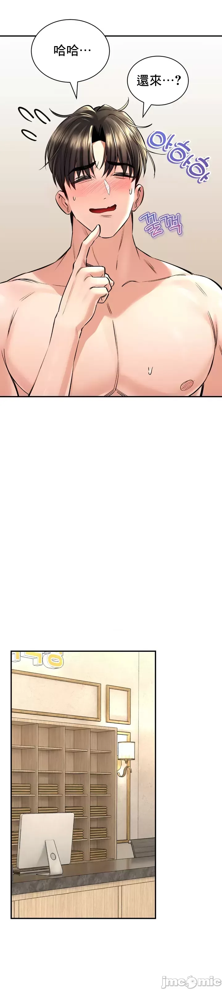 [Pork & Bae nal da] Herbal Love Story 1-46 [Chinese] - Page 1532