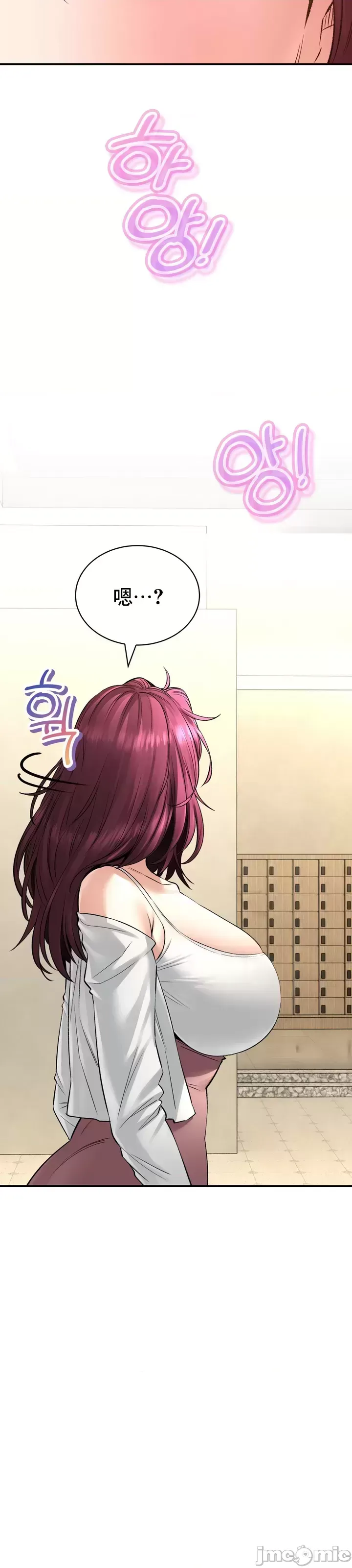 [Pork & Bae nal da] Herbal Love Story 1-46 [Chinese] - Page 1537