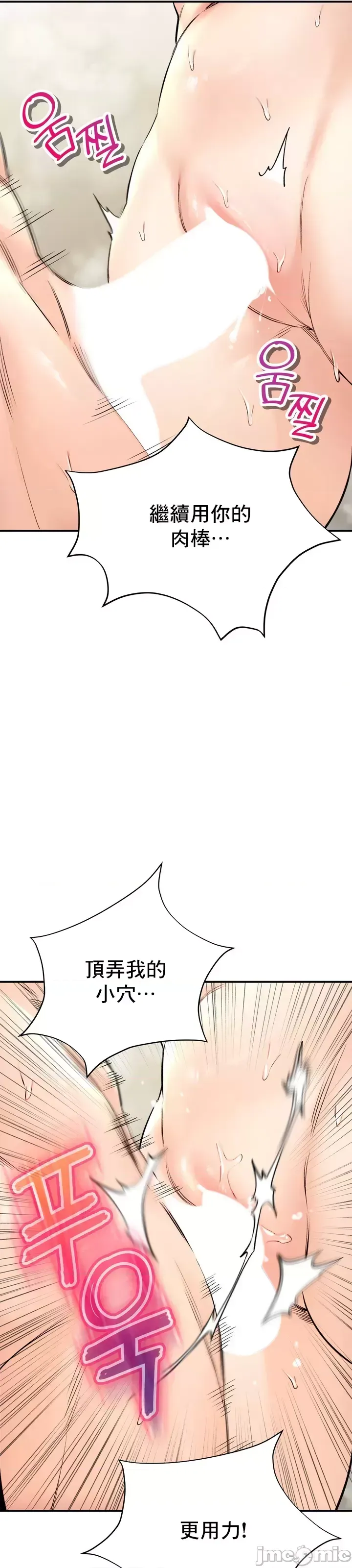 [Pork & Bae nal da] Herbal Love Story 1-46 [Chinese] - Page 1540