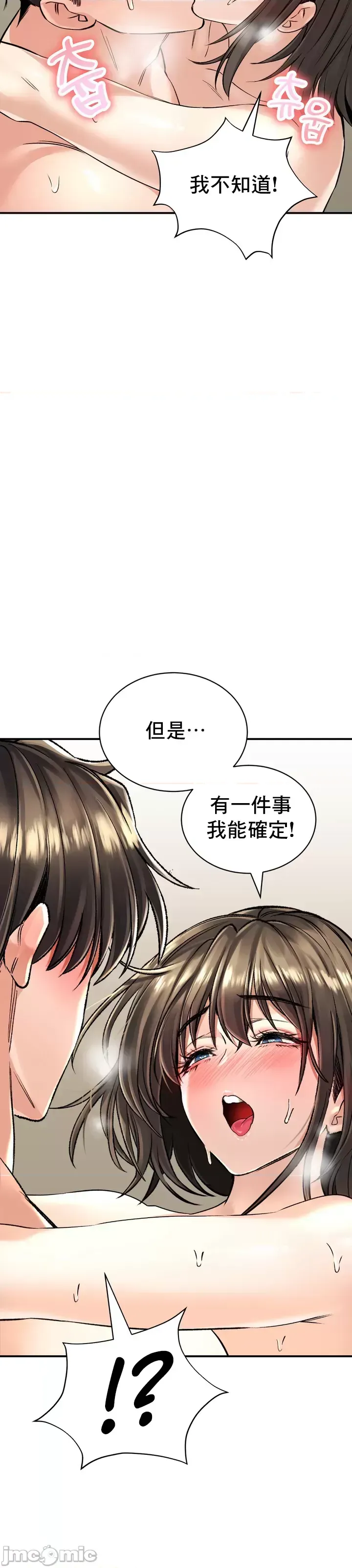 [Pork & Bae nal da] Herbal Love Story 1-46 [Chinese] - Page 1543
