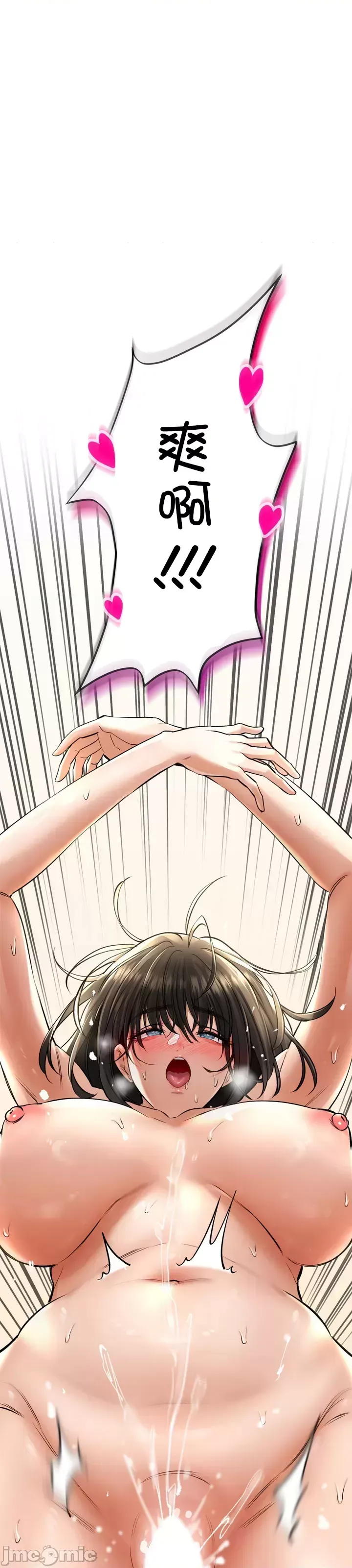 [Pork & Bae nal da] Herbal Love Story 1-46 [Chinese] - Page 1553