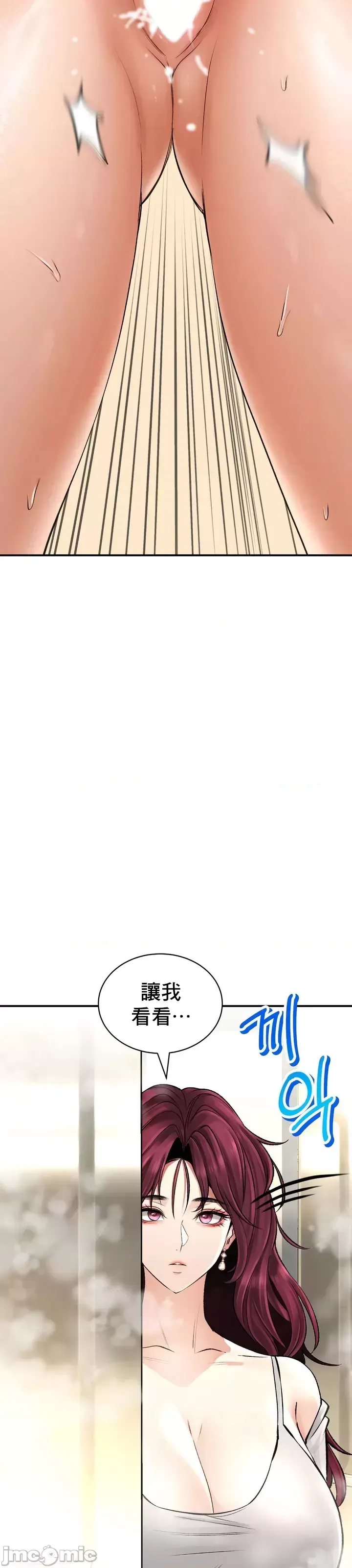 [Pork & Bae nal da] Herbal Love Story 1-46 [Chinese] - Page 1554