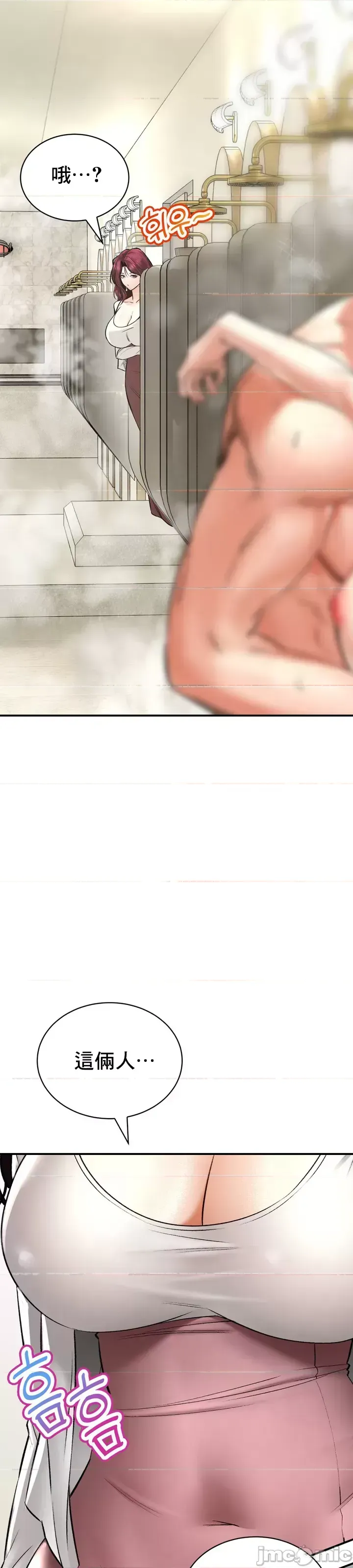 [Pork & Bae nal da] Herbal Love Story 1-46 [Chinese] - Page 1556