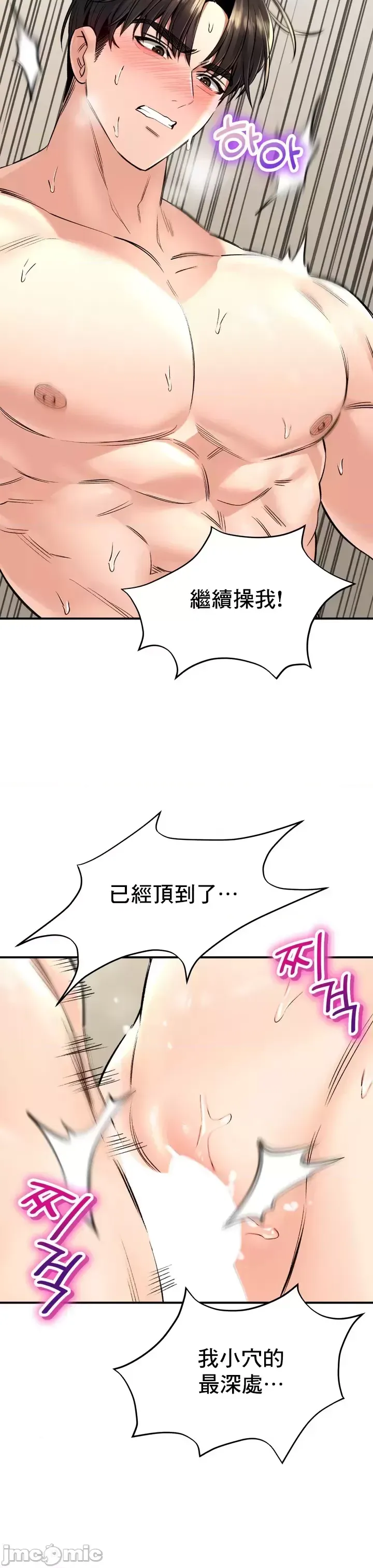[Pork & Bae nal da] Herbal Love Story 1-46 [Chinese] - Page 1559
