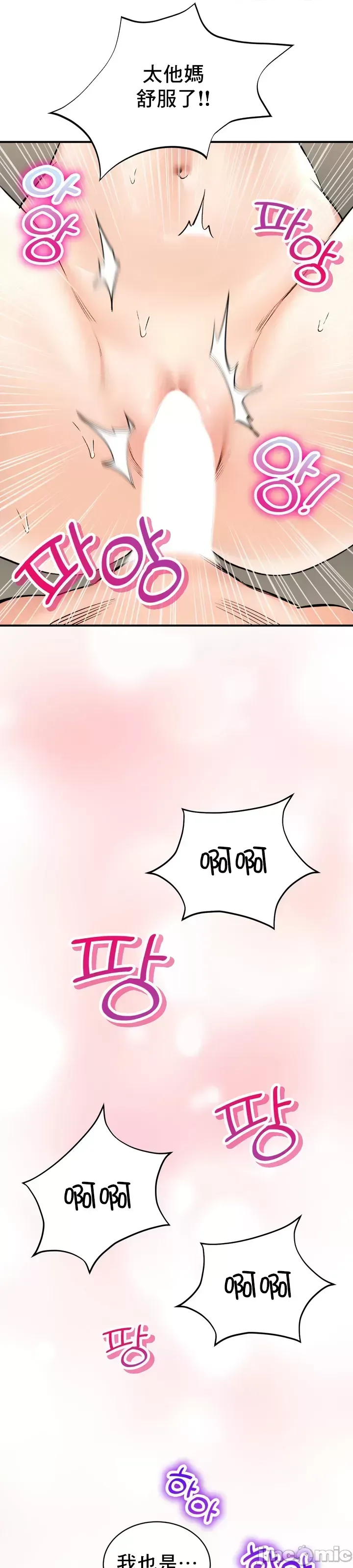 [Pork & Bae nal da] Herbal Love Story 1-46 [Chinese] - Page 1564