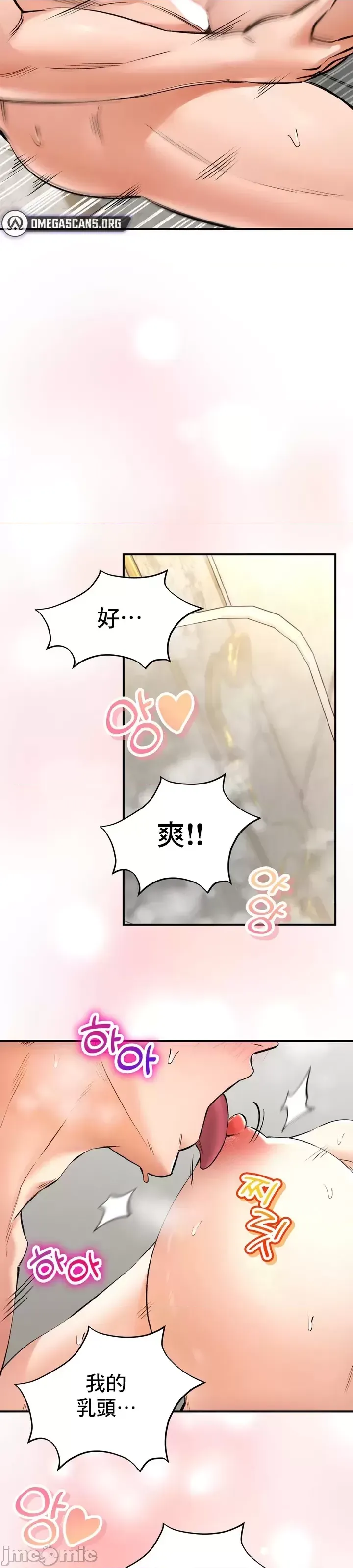 [Pork & Bae nal da] Herbal Love Story 1-46 [Chinese] - Page 1569