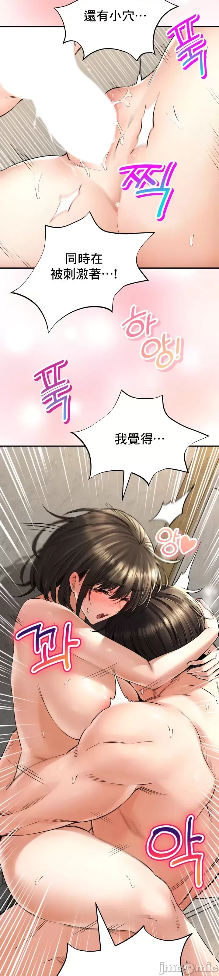 [Pork & Bae nal da] Herbal Love Story 1-46 [Chinese] - Page 1570