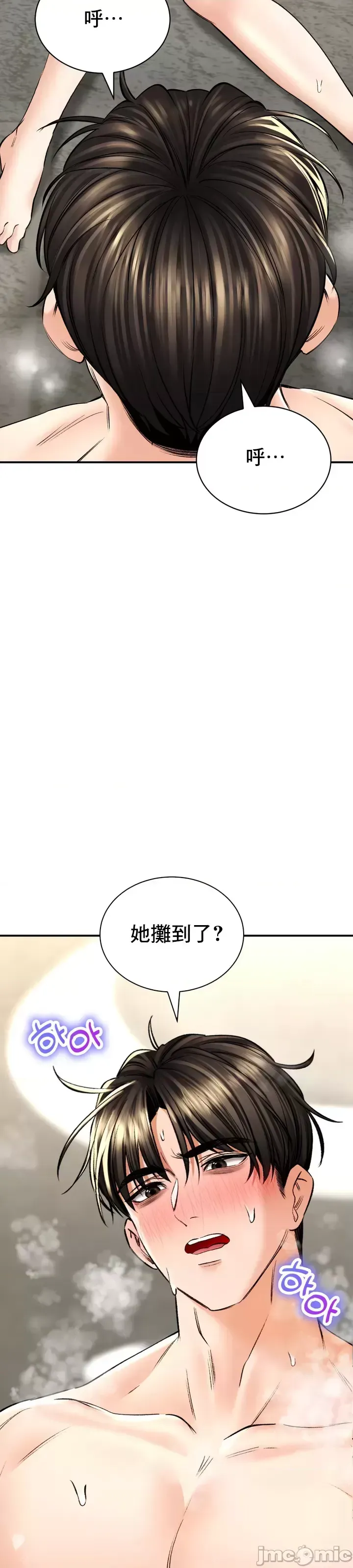 [Pork & Bae nal da] Herbal Love Story 1-46 [Chinese] - Page 1579