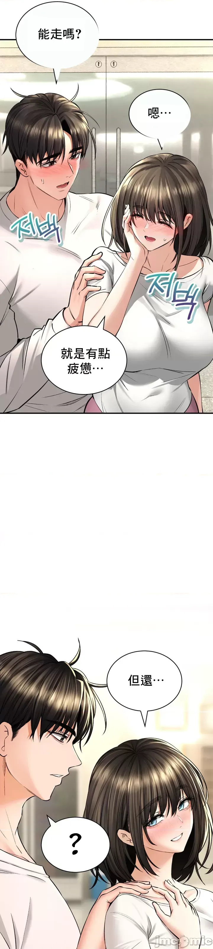 [Pork & Bae nal da] Herbal Love Story 1-46 [Chinese] - Page 1581