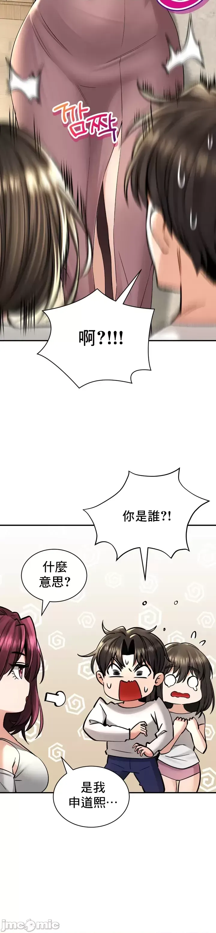 [Pork & Bae nal da] Herbal Love Story 1-46 [Chinese] - Page 1584