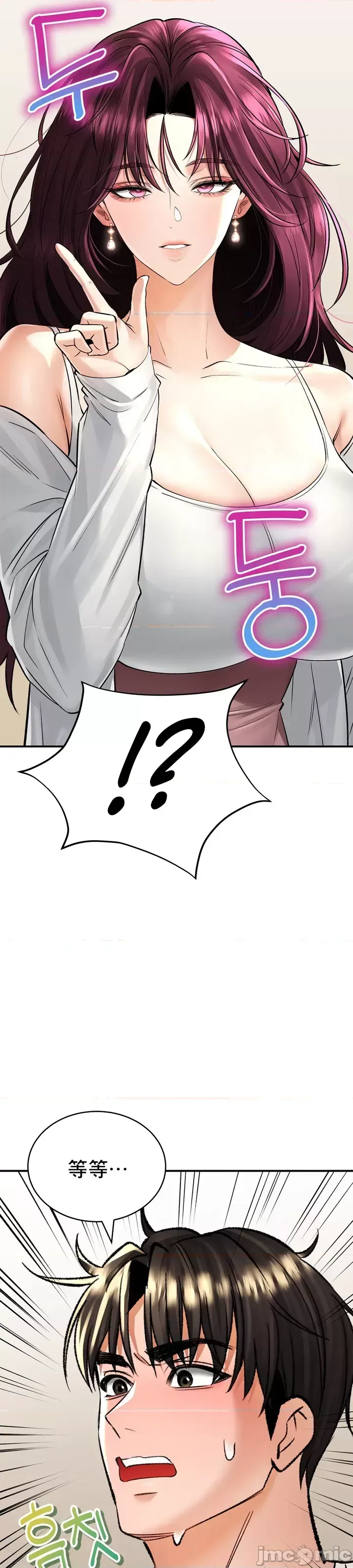 [Pork & Bae nal da] Herbal Love Story 1-46 [Chinese] - Page 1589