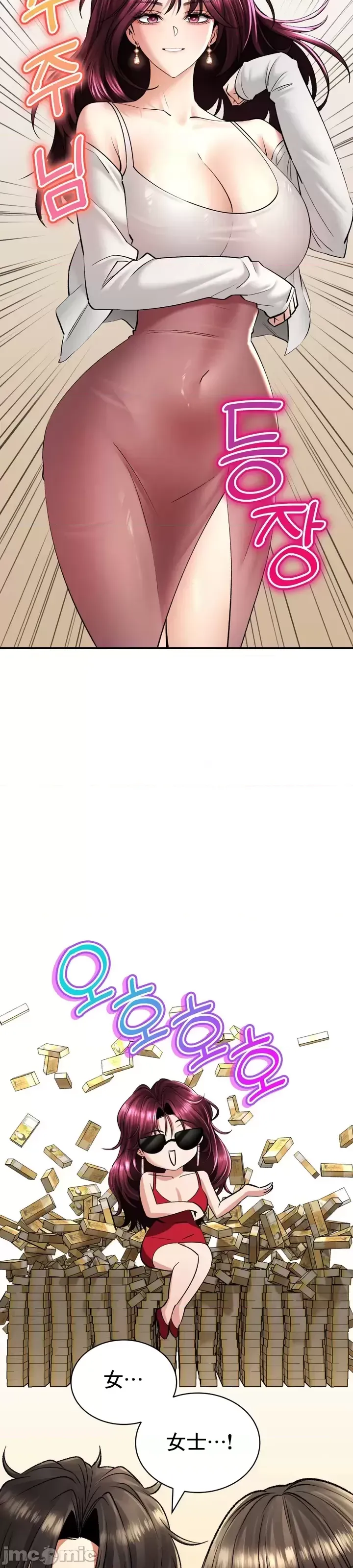 [Pork & Bae nal da] Herbal Love Story 1-46 [Chinese] - Page 1591