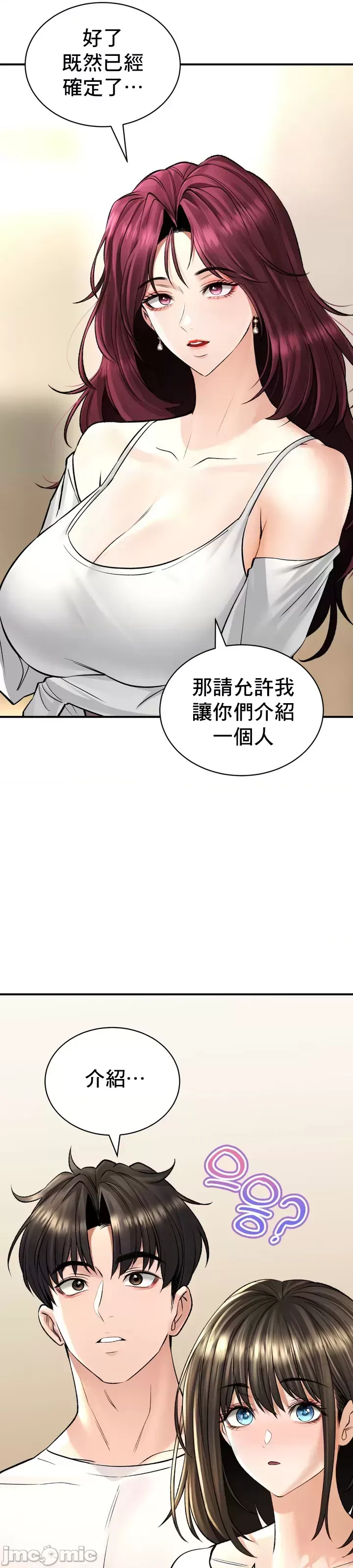 [Pork & Bae nal da] Herbal Love Story 1-46 [Chinese] - Page 1593