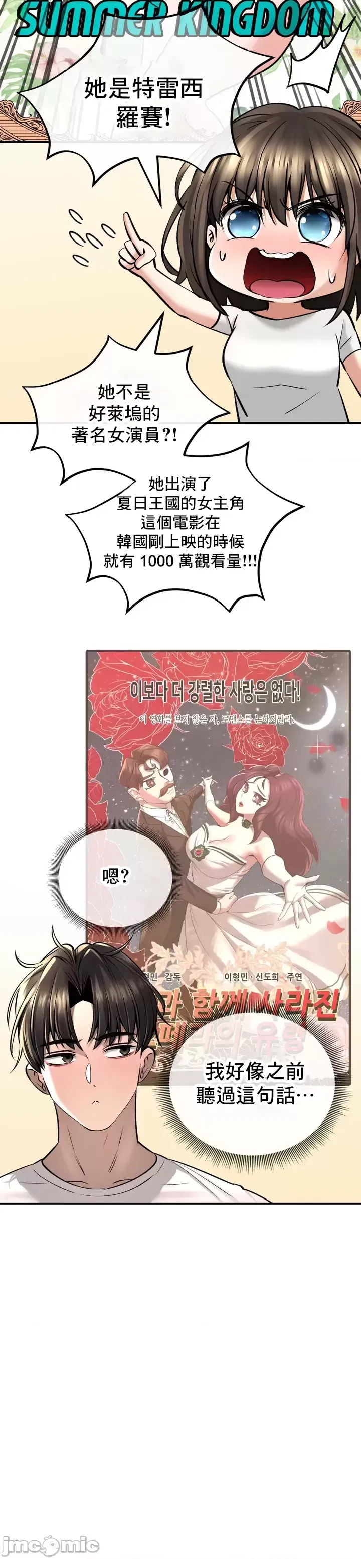 [Pork & Bae nal da] Herbal Love Story 1-46 [Chinese] - Page 1604