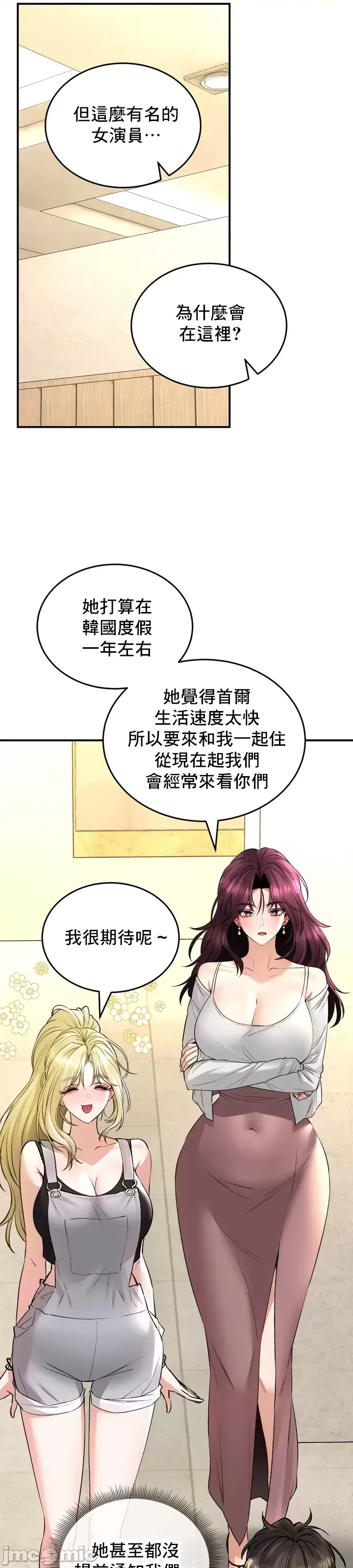 [Pork & Bae nal da] Herbal Love Story 1-46 [Chinese] - Page 1605