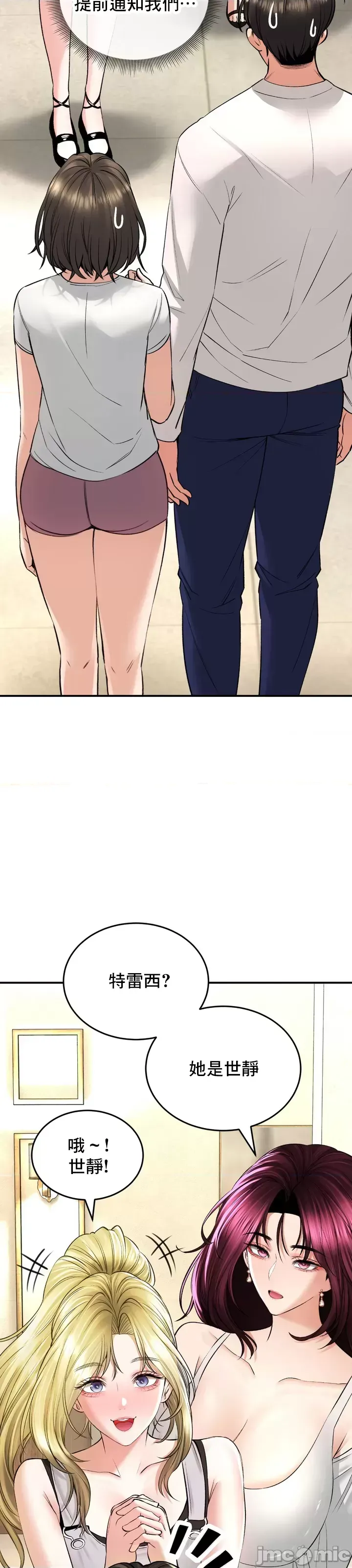 [Pork & Bae nal da] Herbal Love Story 1-46 [Chinese] - Page 1606