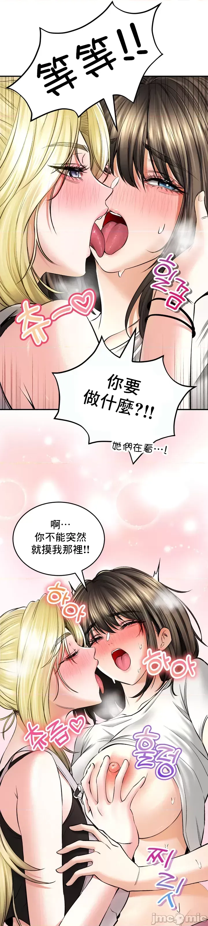 [Pork & Bae nal da] Herbal Love Story 1-46 [Chinese] - Page 1609