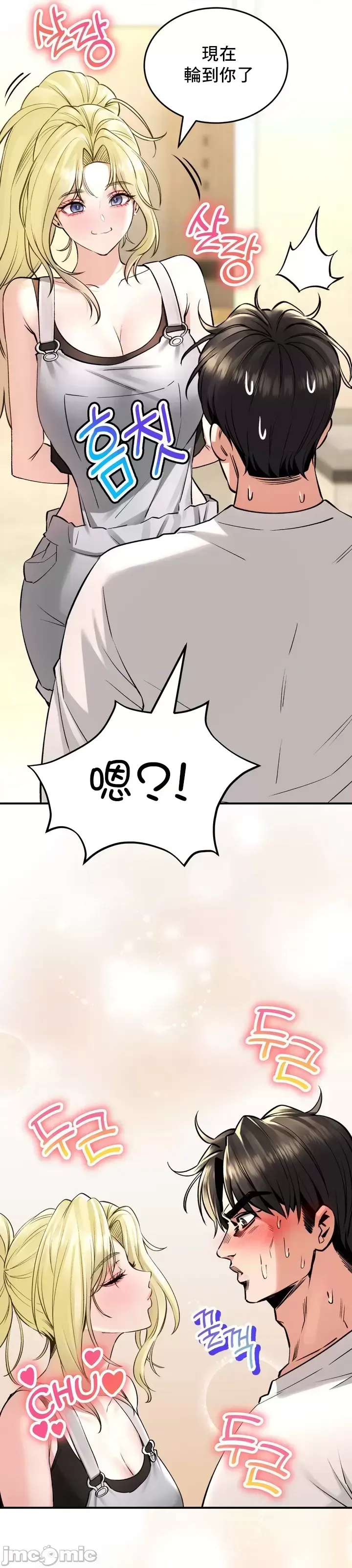 [Pork & Bae nal da] Herbal Love Story 1-46 [Chinese] - Page 1617