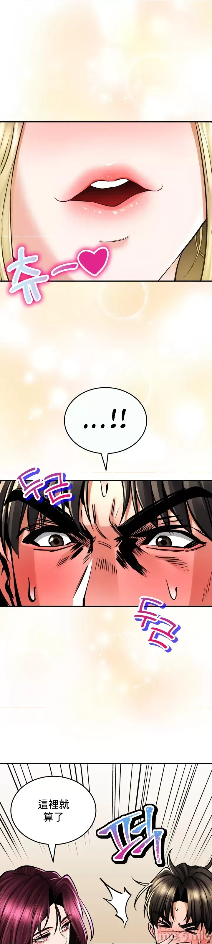 [Pork & Bae nal da] Herbal Love Story 1-46 [Chinese] - Page 1618