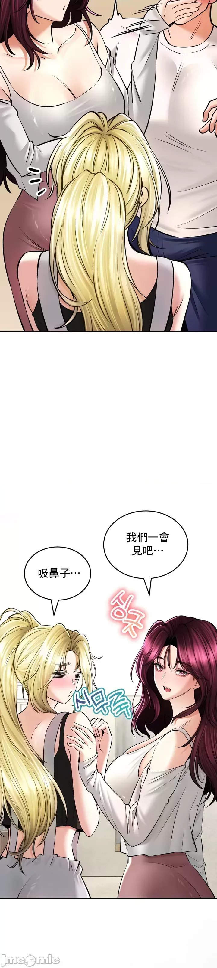 [Pork & Bae nal da] Herbal Love Story 1-46 [Chinese] - Page 1619