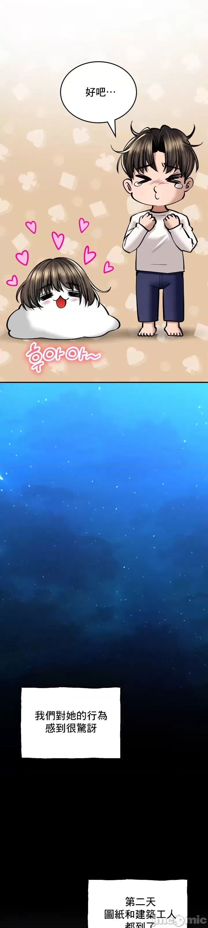 [Pork & Bae nal da] Herbal Love Story 1-46 [Chinese] - Page 1620